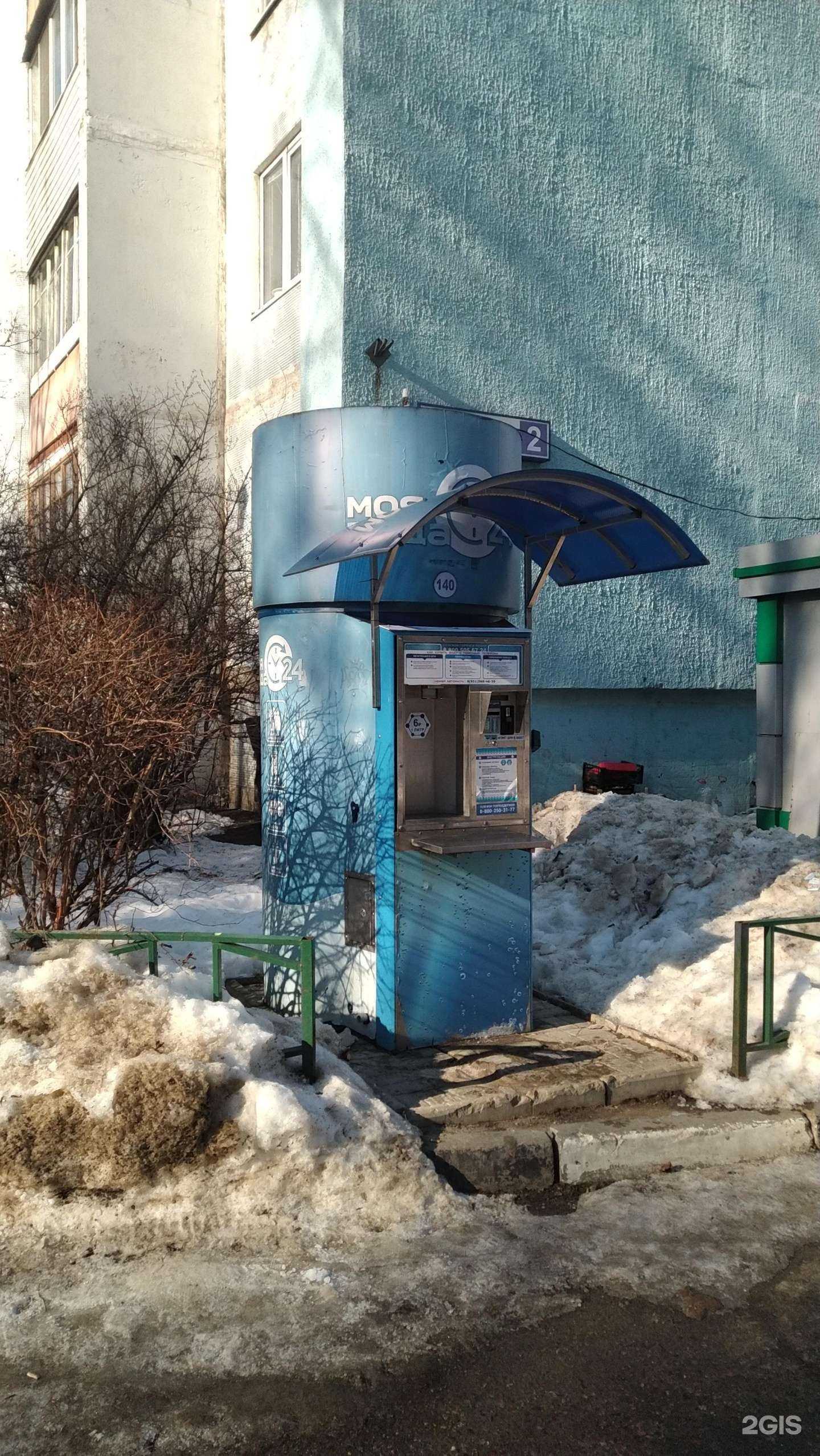 Отзывы на компанию Моя вода в г. Балашиха c фото