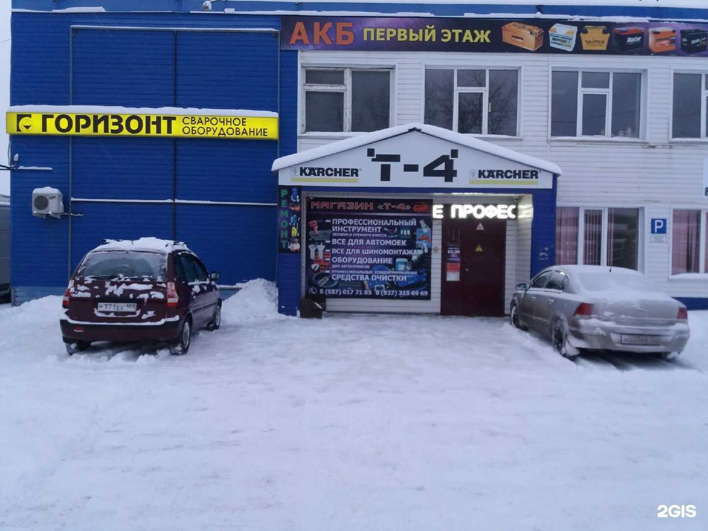 Отзывы на компанию Т-4 в г. Нефтекамск c фото