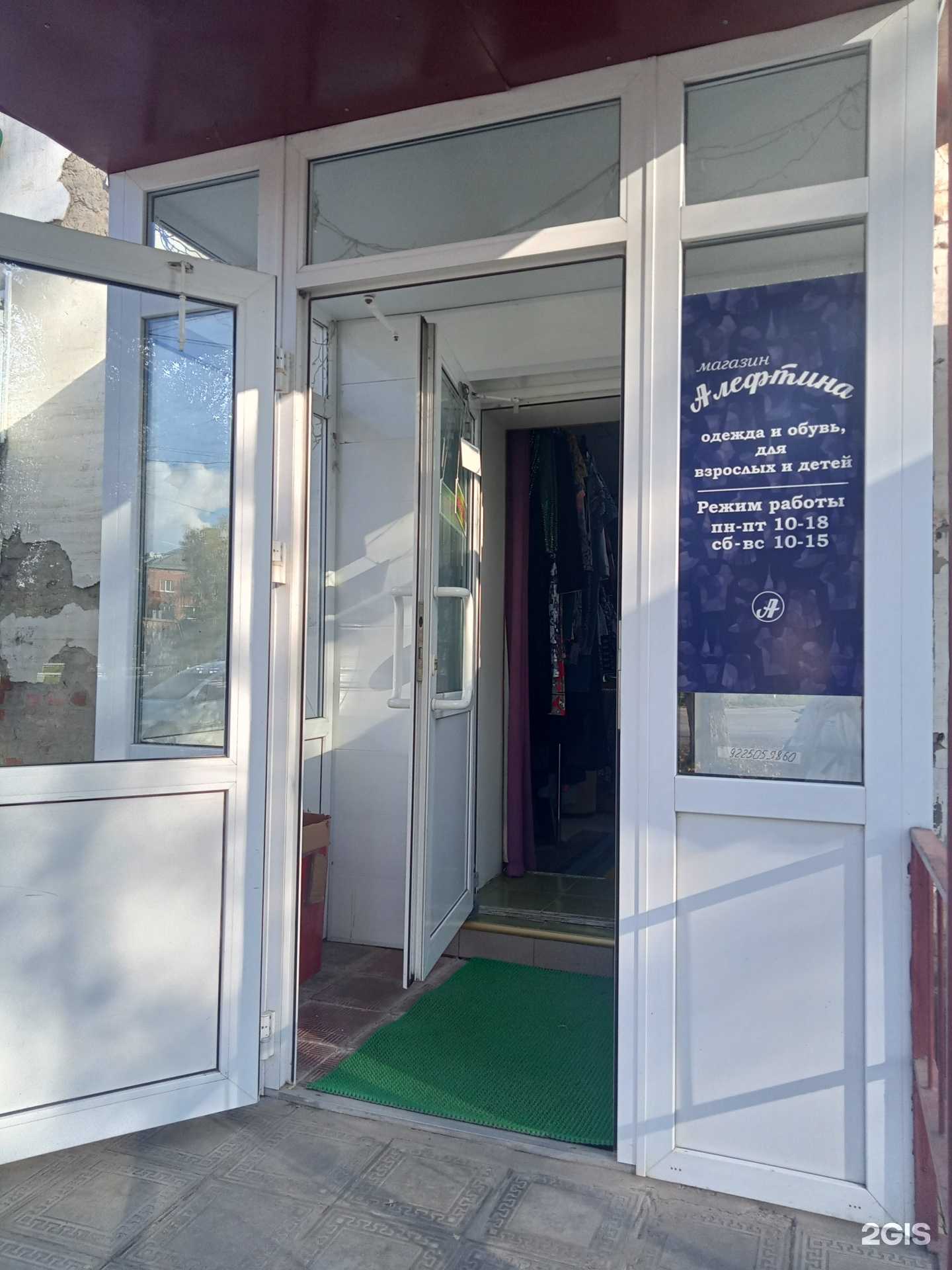 Отзывы на компанию Алефтина в Сарапуле c фото