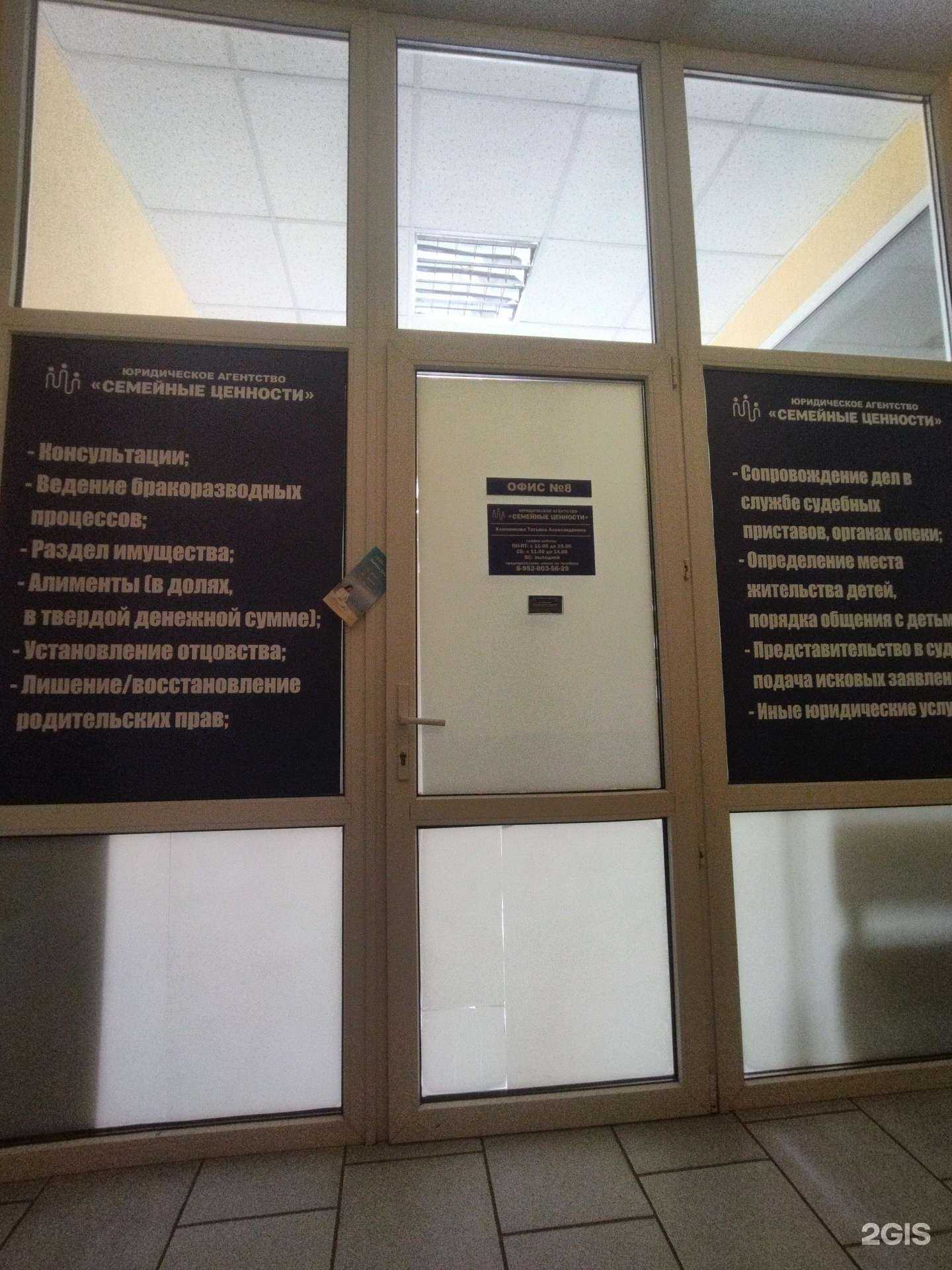 Отзывы на компанию Семейные ценности в г. Томск c фото