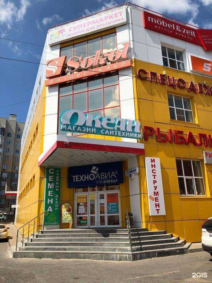 Отзывы на компанию Океан в Курске c фото