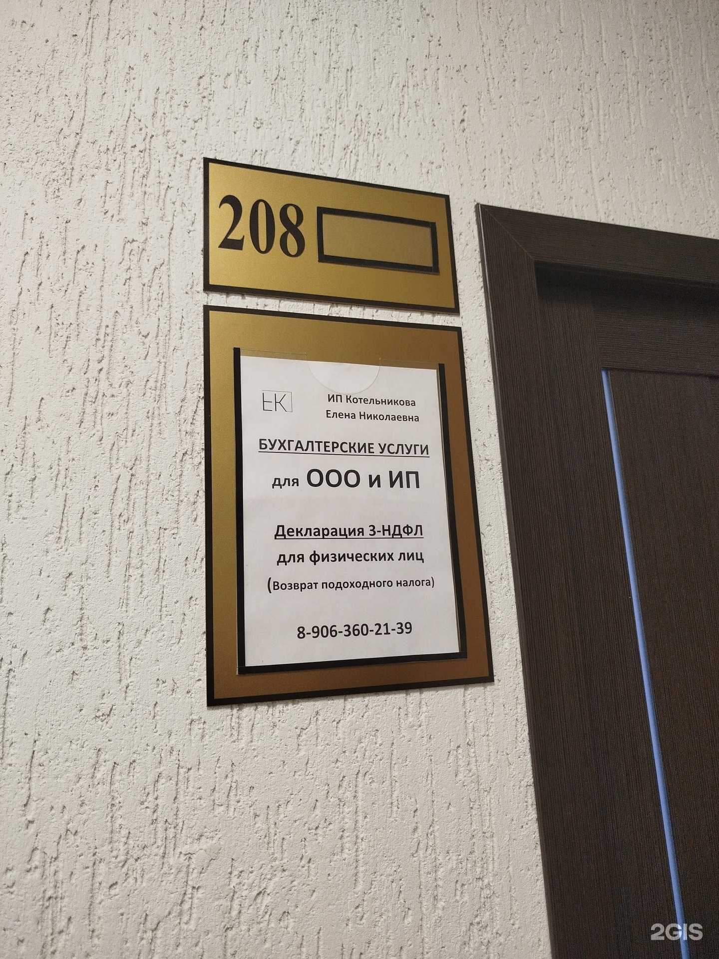 Отзывы на компанию Компания по бухгалтерскому обслуживанию в Нижнем Новгороде c фото