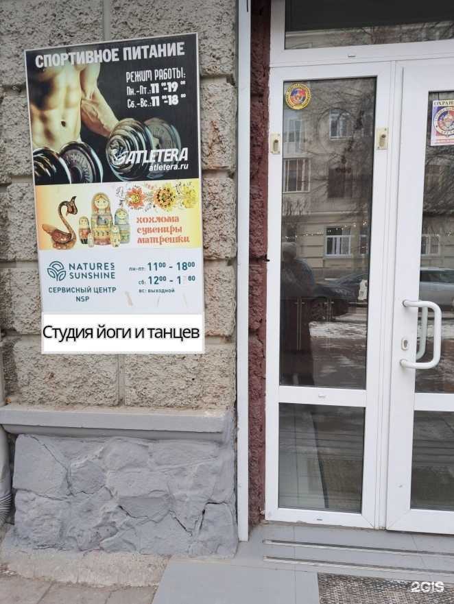 Отзывы на компанию Студия йоги и танцев в г. Красноярск c фото