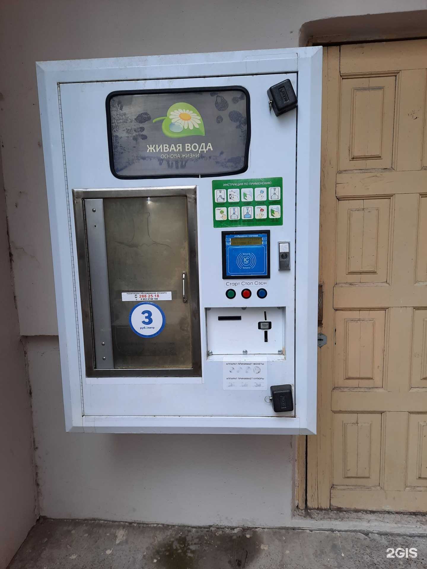 Отзывы на компанию Живая вода в Перми c фото