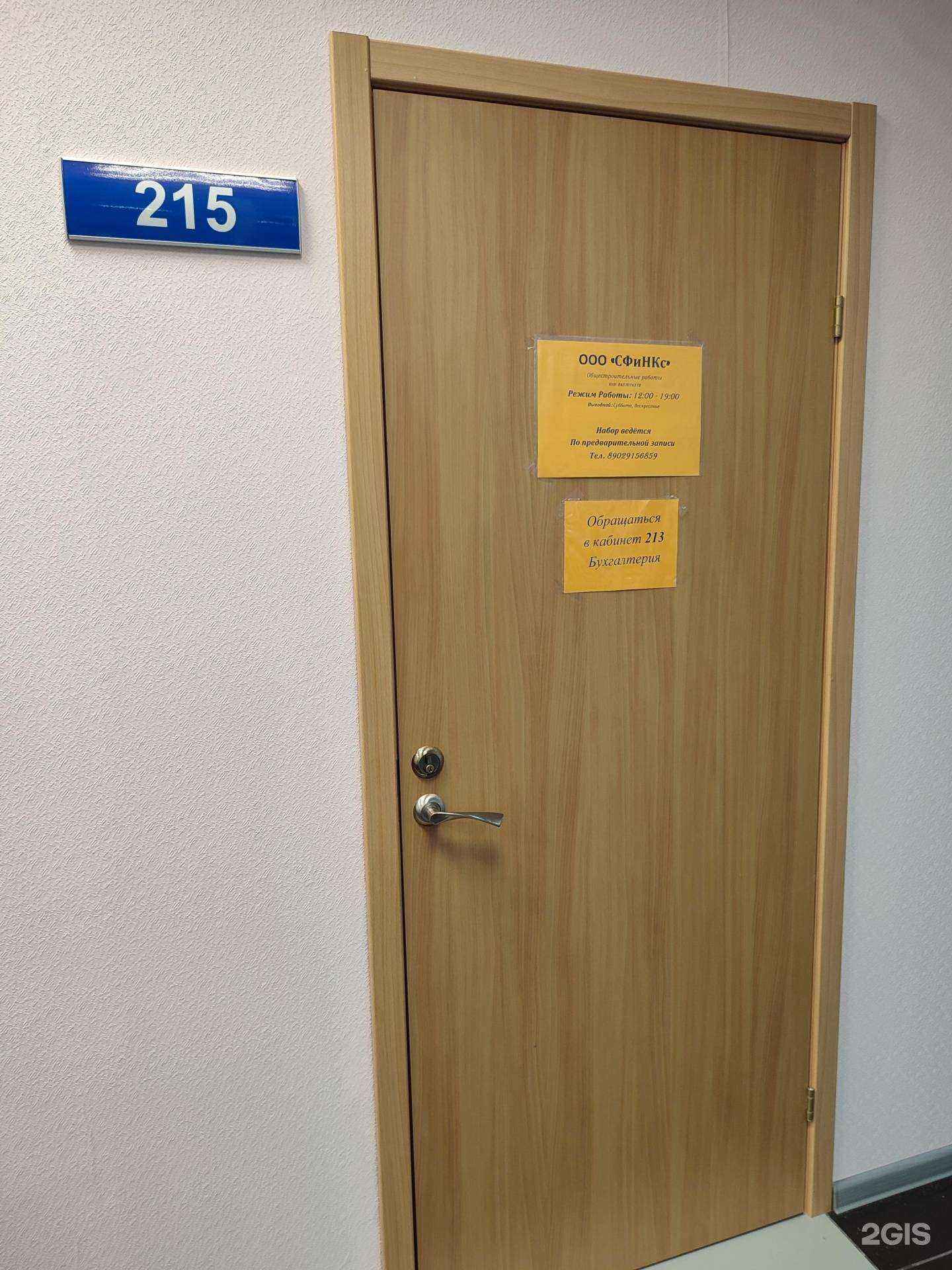 Отзывы на компанию СФиНКс в г. Норильск c фото