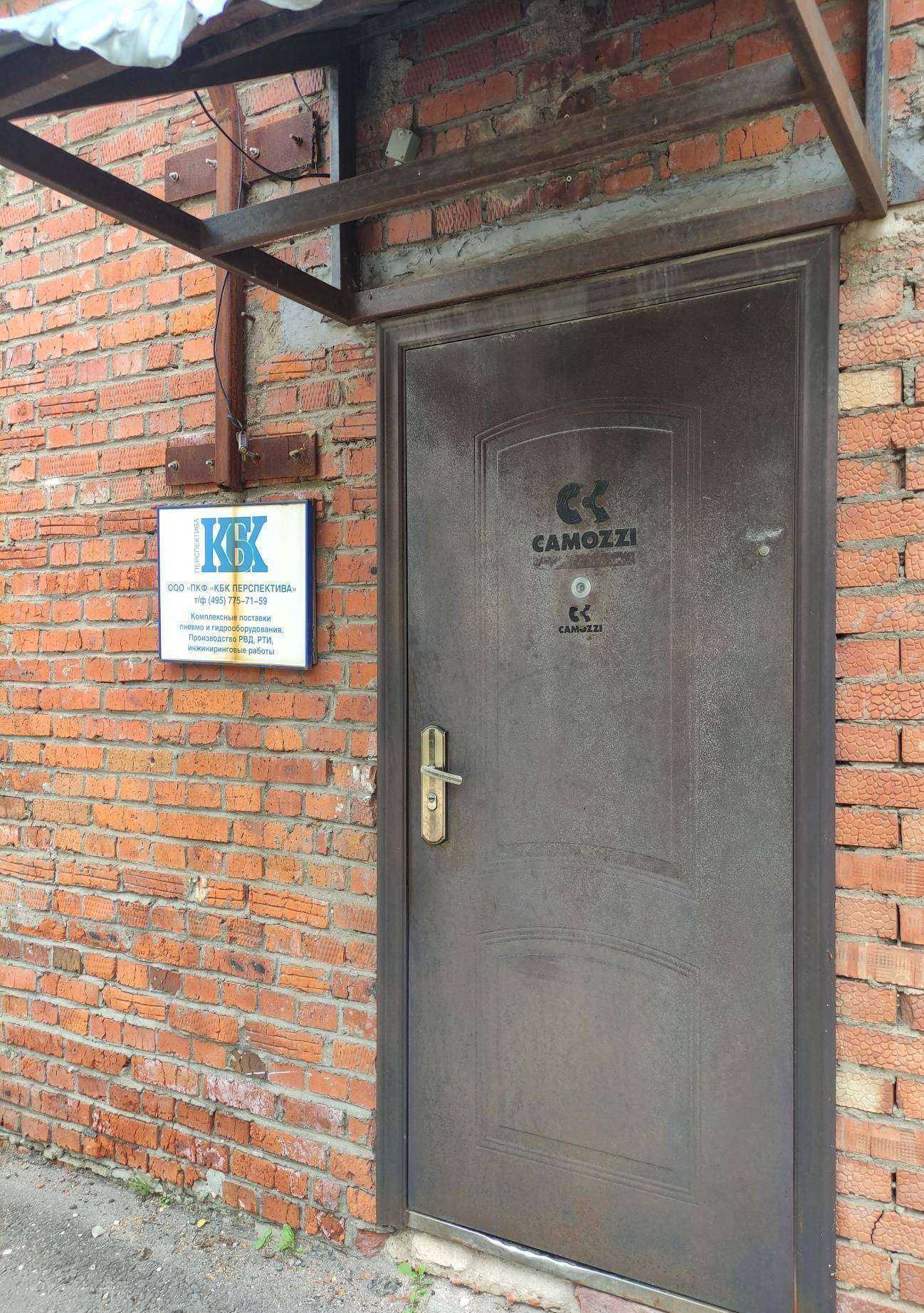 Отзывы на компанию Кбк перспектива в г. Коммунарка c фото