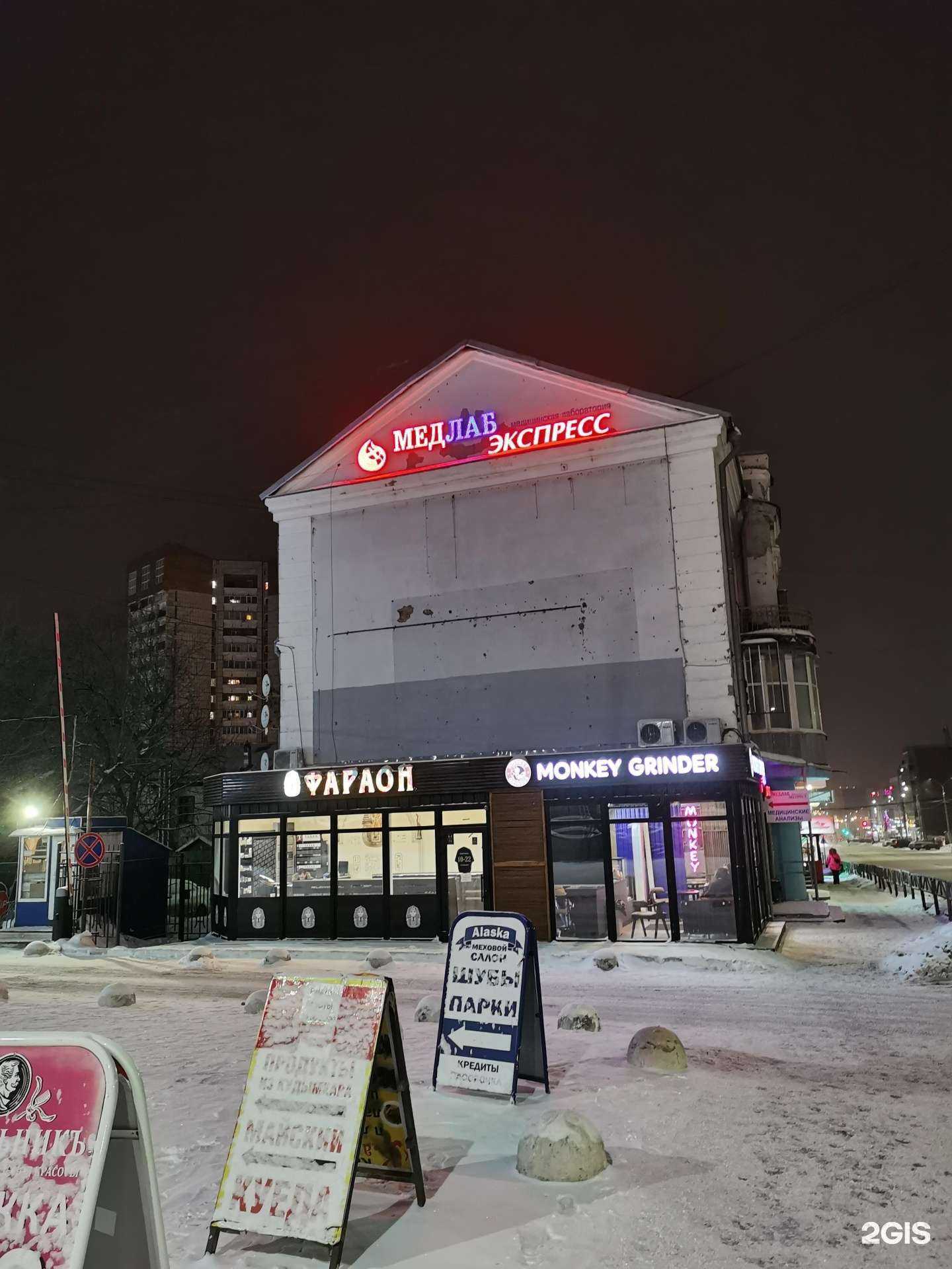 Отзывы на компанию МедЛабЭкспресс в Перми c фото