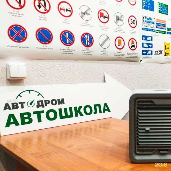 Отзывы на компанию Карел-Авто.Дром в г. Петрозаводск c фото