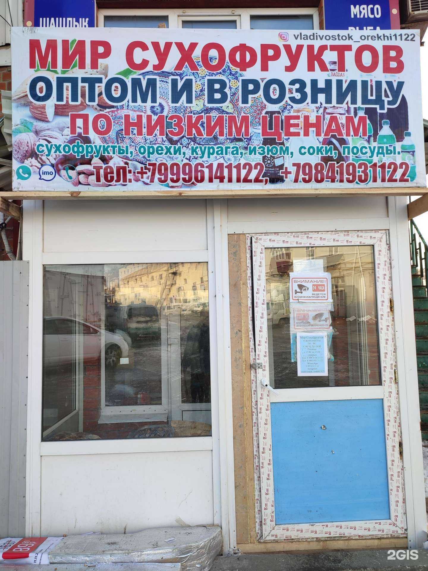 Отзывы на компанию Вкус Востока в г. Владивосток c фото