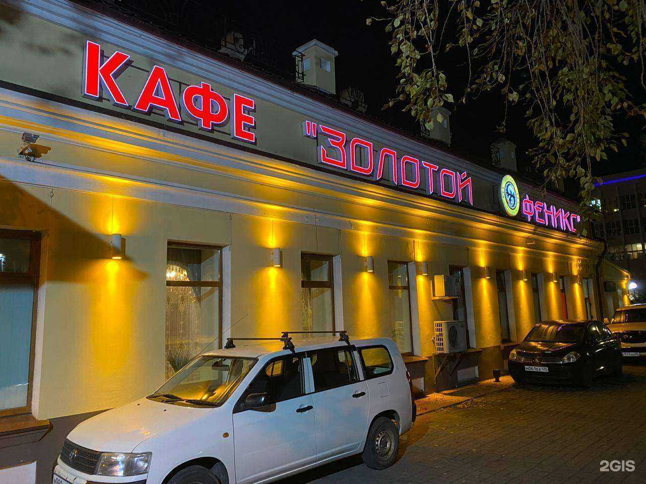 Отзывы на компанию Золотой феникс в г. Владивосток c фото