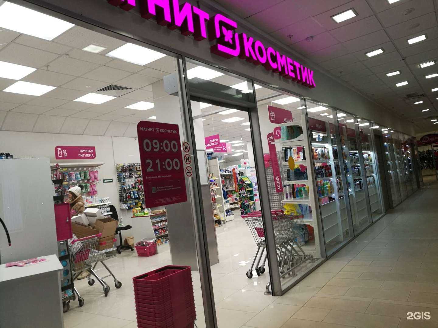 Отзывы на компанию Магнит косметик в г. Архангельск c фото