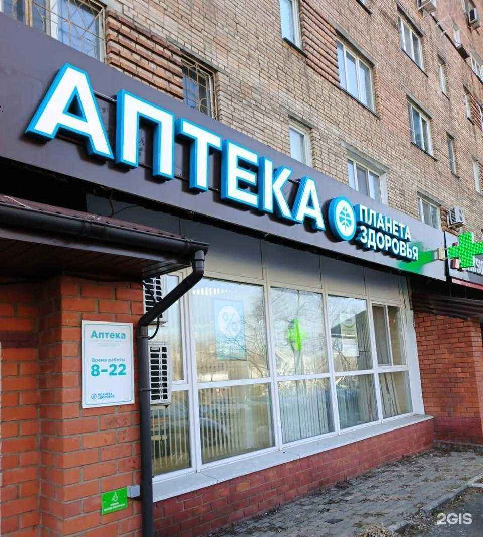 Отзывы на компанию Планета здоровья в г. Владивосток c фото