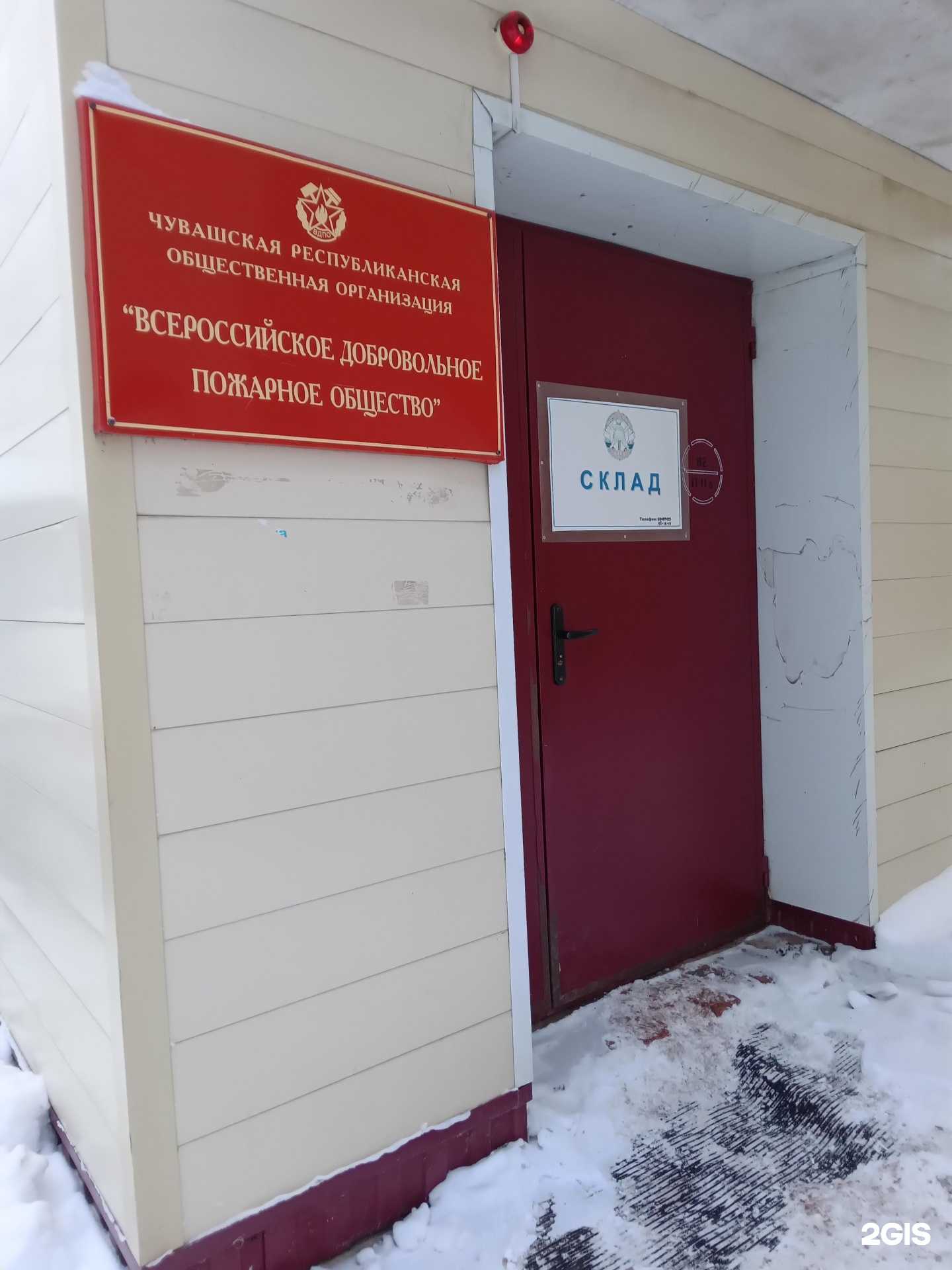 Отзывы на компанию Всероссийское добровольное пожарное общество Чувашской Республики в г. Чебоксары c фото