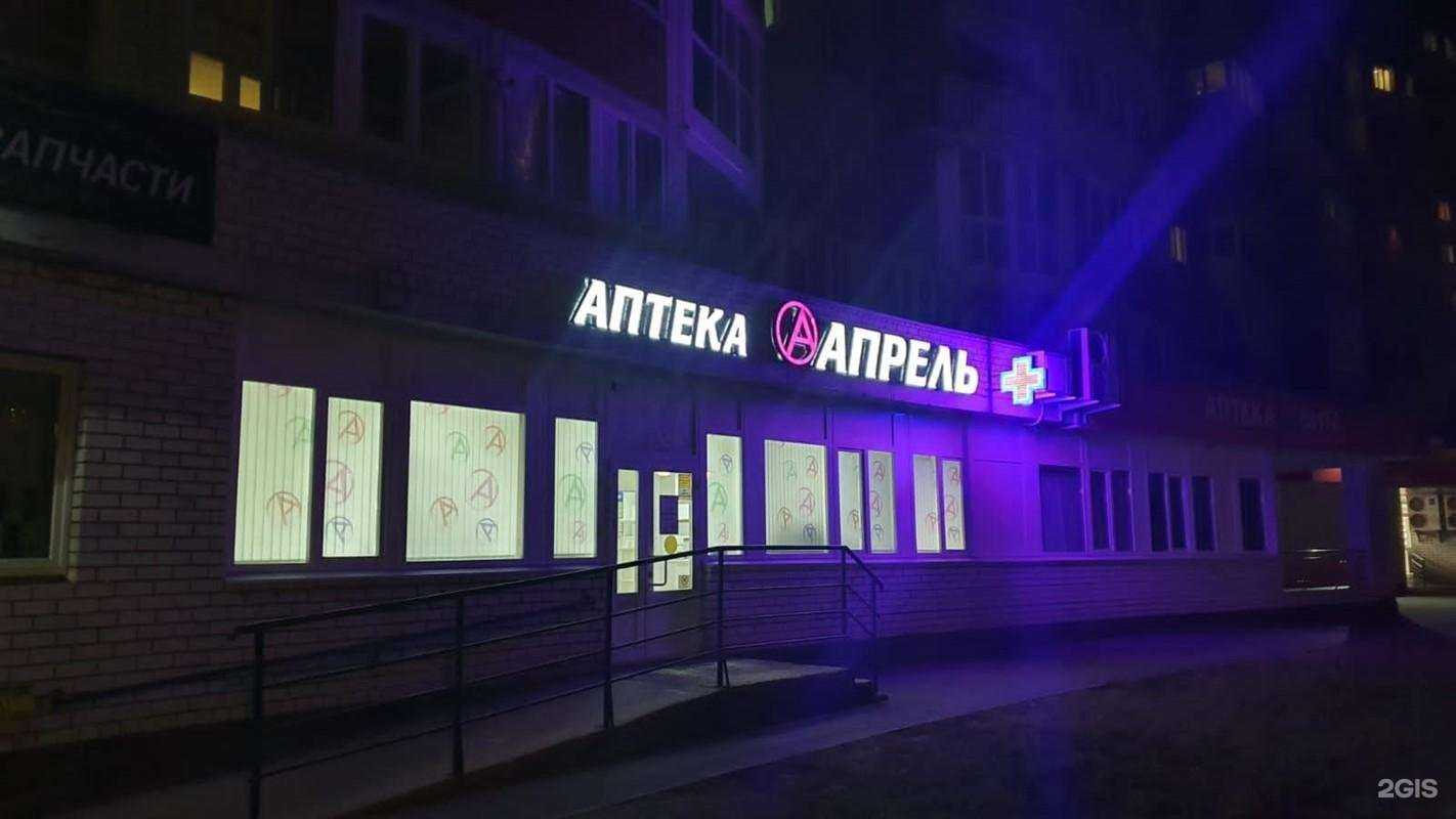 Отзывы на компанию Апрель в г. Ульяновск c фото