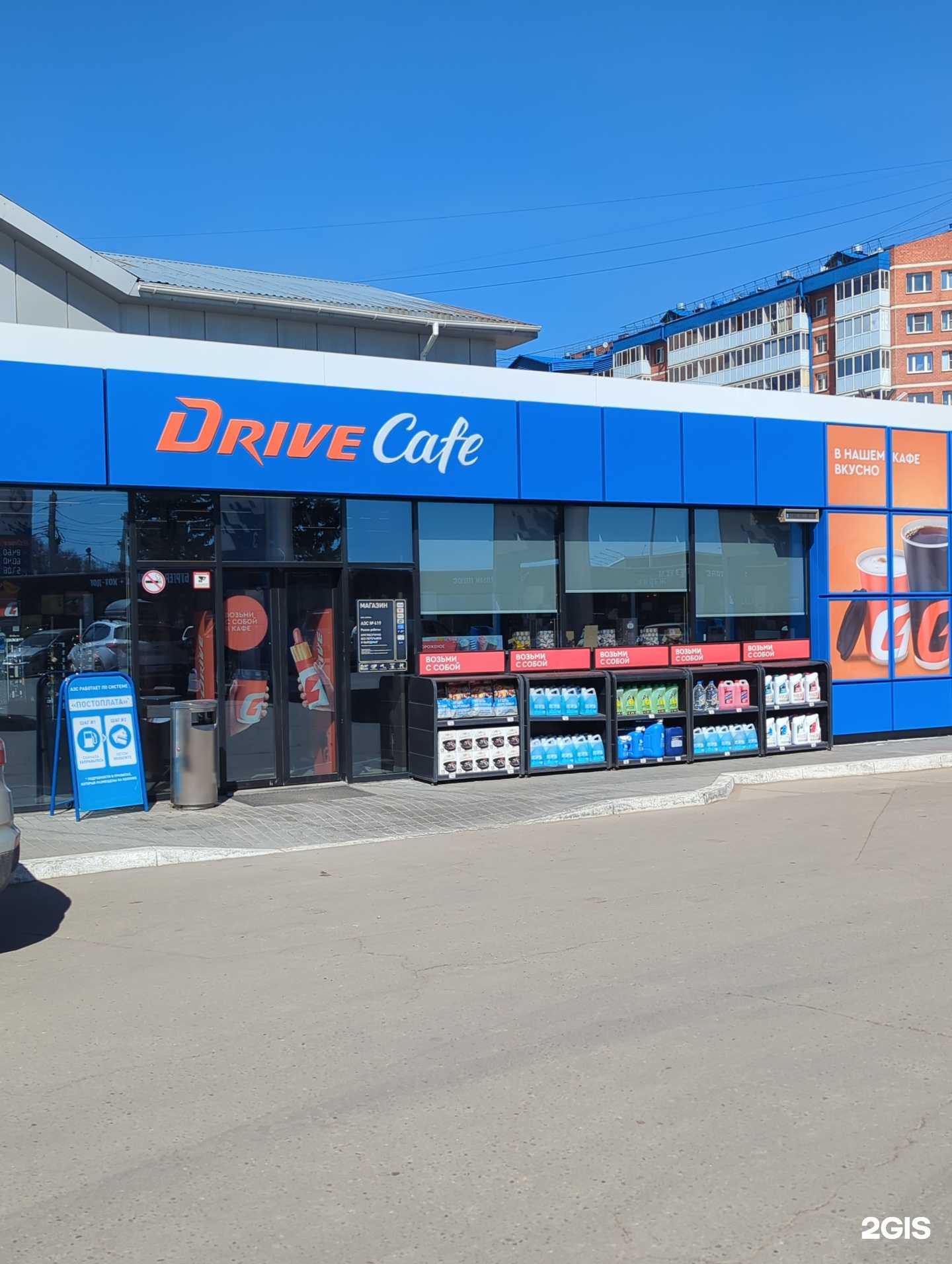 Отзывы на компанию Drive Café в г. Иркутск c фото