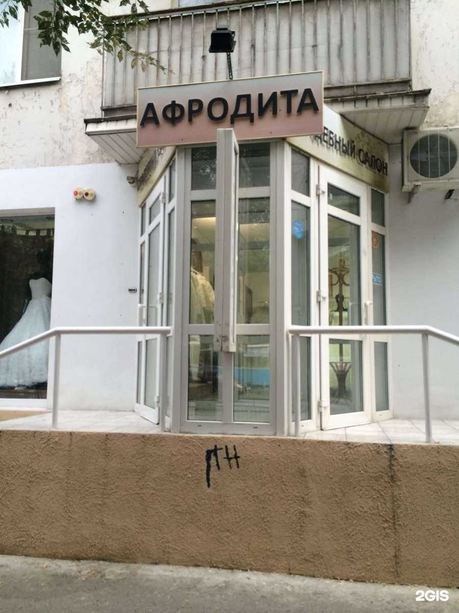 Отзывы на компанию Афродита в г. Волгоград c фото