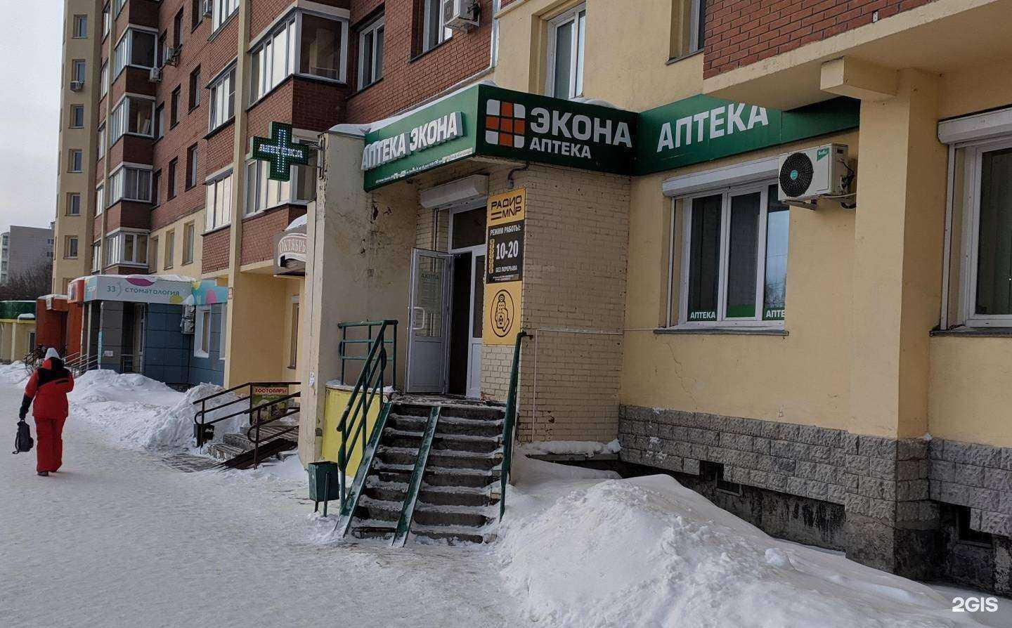 Отзывы на компанию Экона в Новосибирске c фото