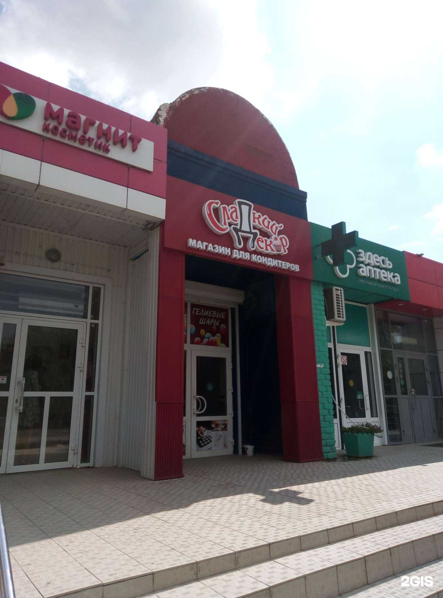 Отзывы на компанию Апрель в Славянске-на-Кубани c фото - фотография 2 из 2