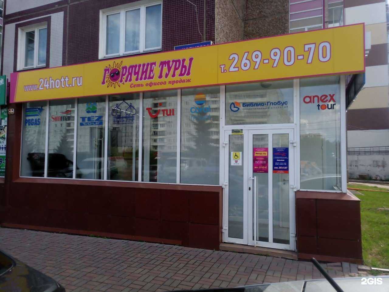 Отзывы на компанию Горячие туры в г. Красноярск c фото
