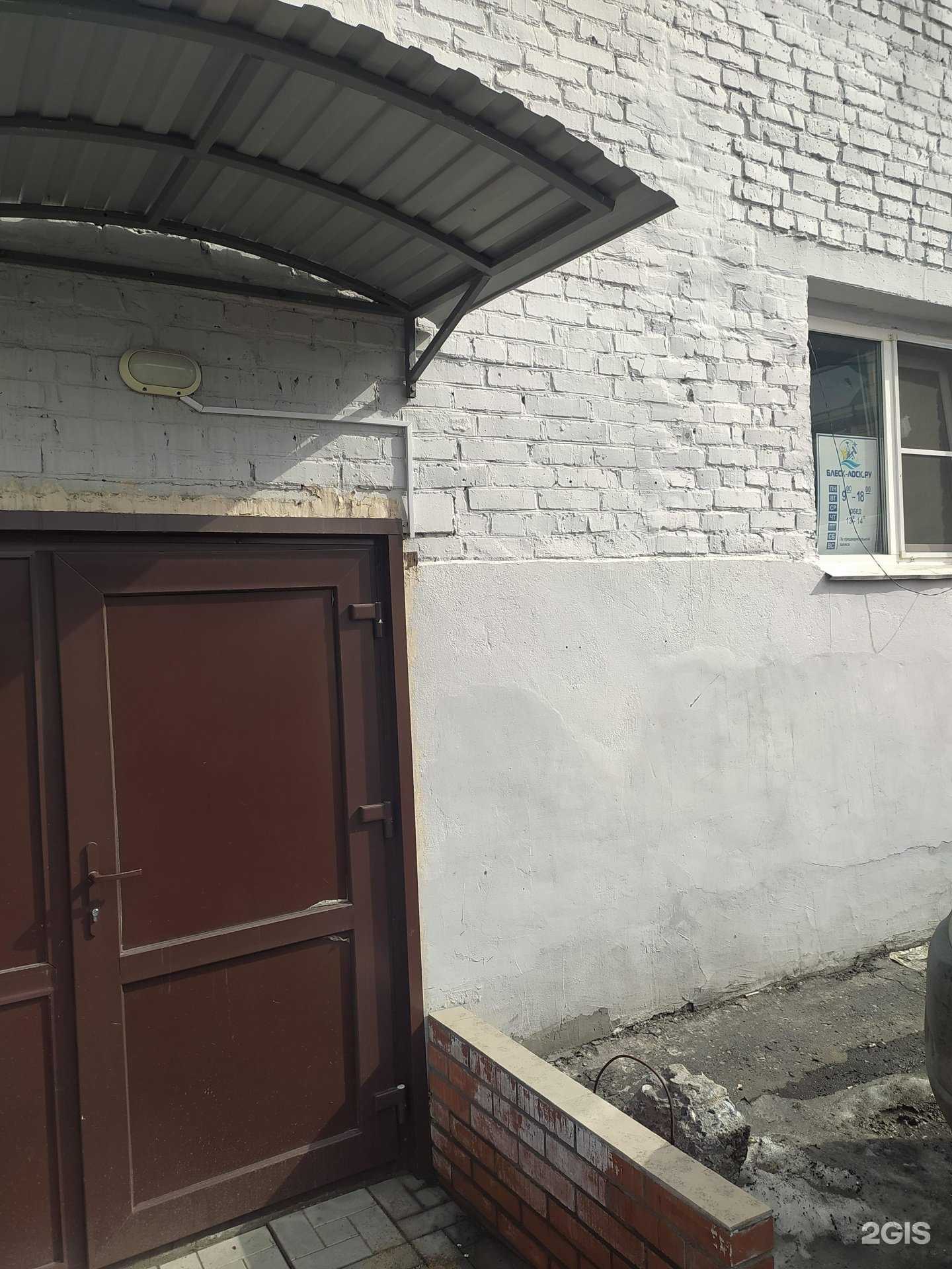 Отзывы на компанию Лоск.ру в г. Омск c фото