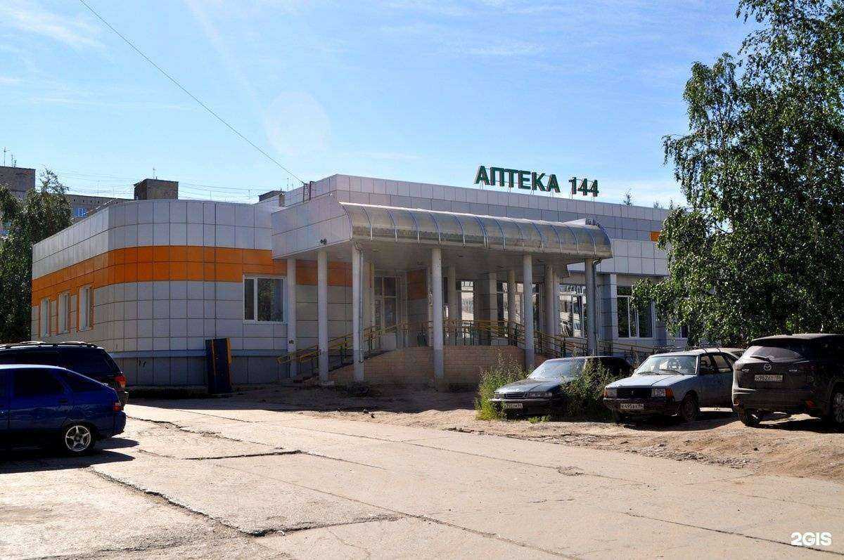 Отзывы на компанию Нижневартовская районная центральная аптека №144 в Нижневартовске c фото - фотография 3 из 3
