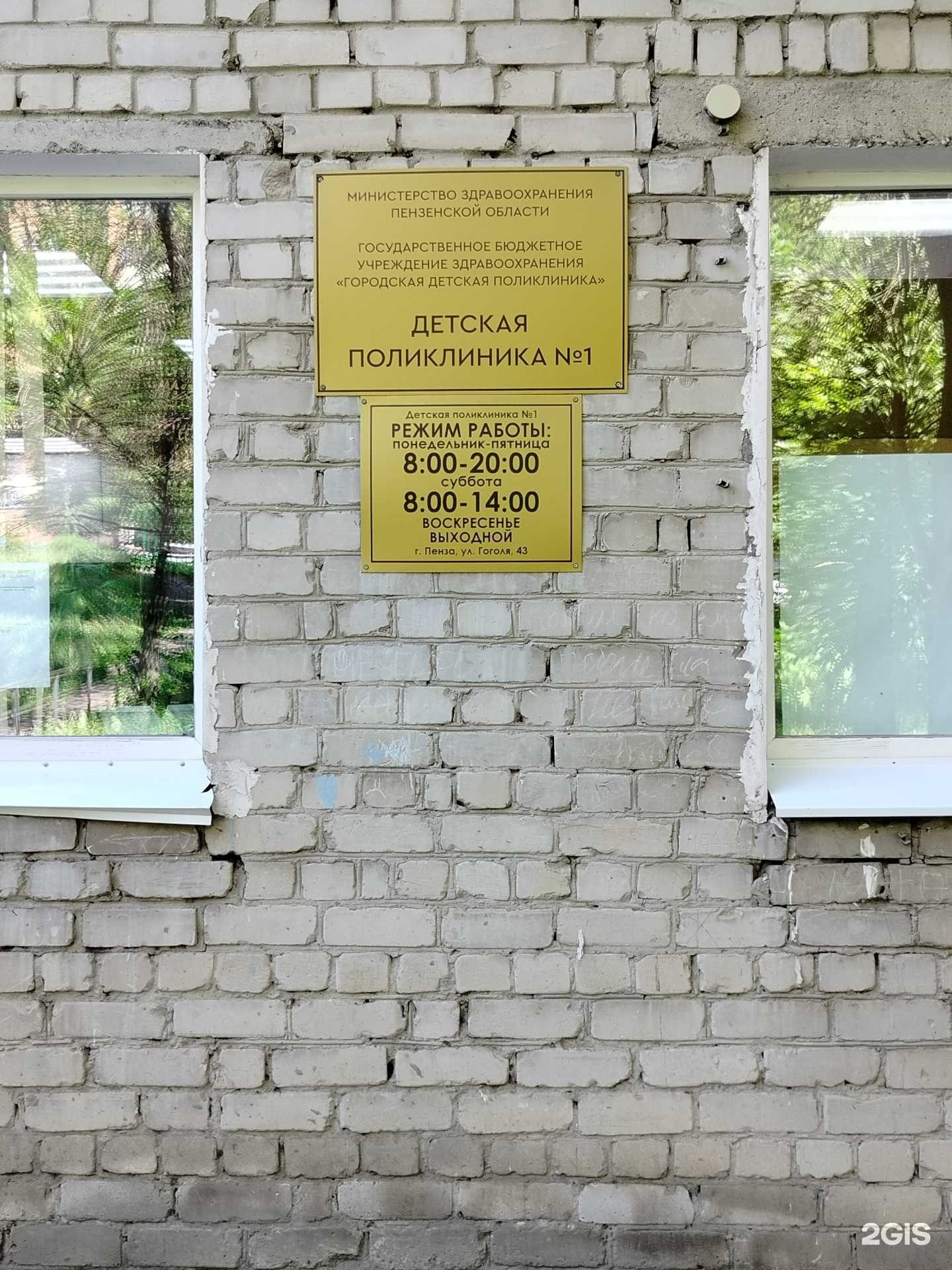 Отзывы на компанию Городская детская поликлиника в Пензе c фото