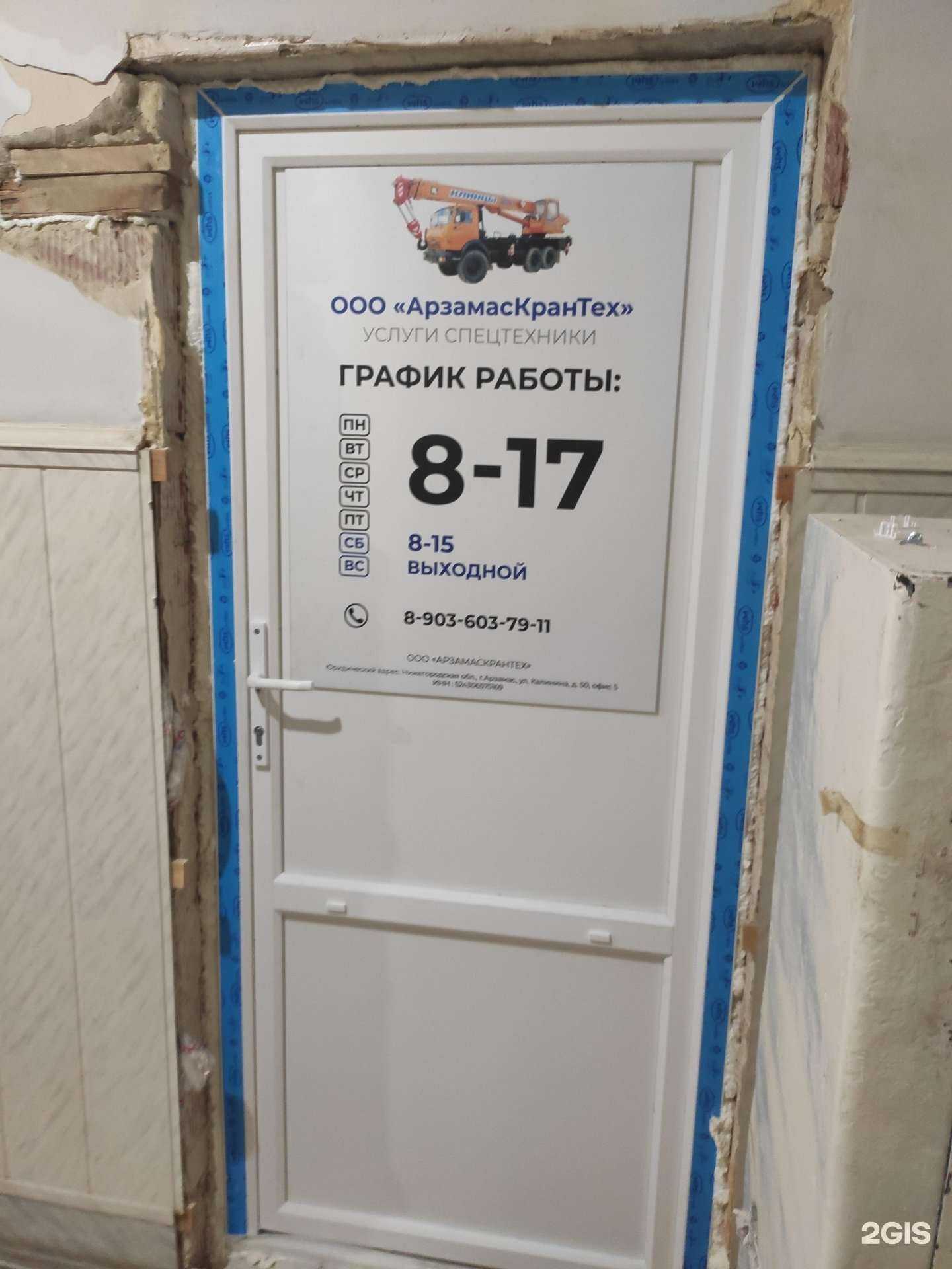 Отзывы на компанию АрзамасКранТех в г. Арзамас c фото