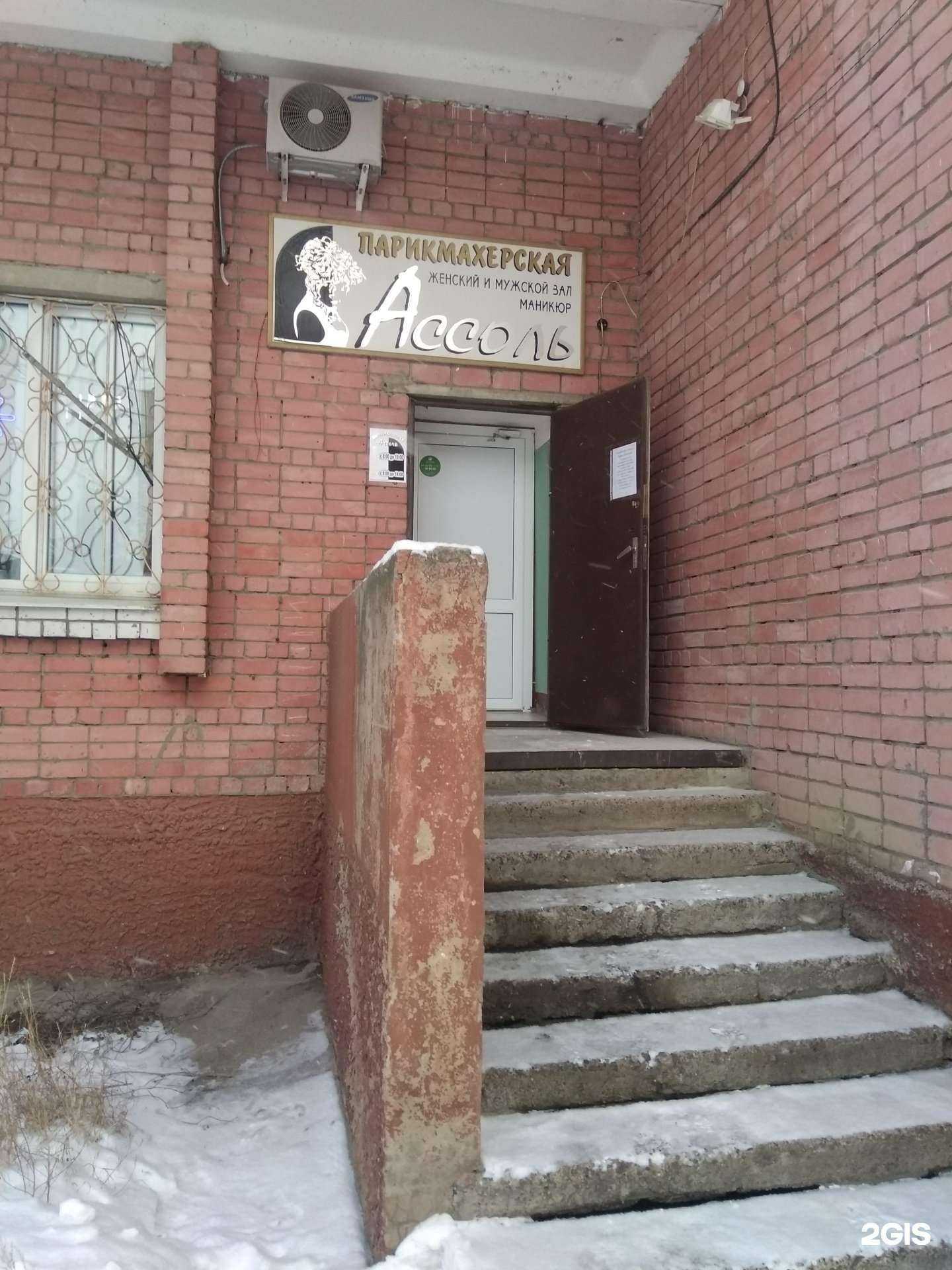 Отзывы на компанию Ассоль в г. Йошкар-Ола c фото