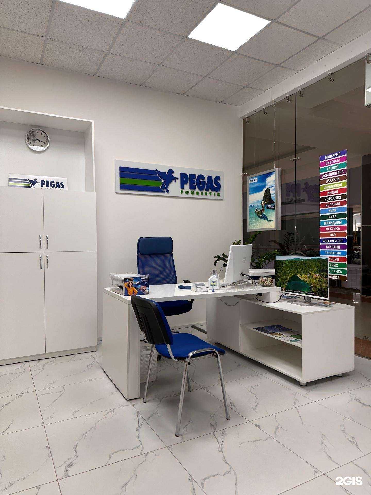 Отзывы на компанию Pegas Touristik в Астрахани c фото