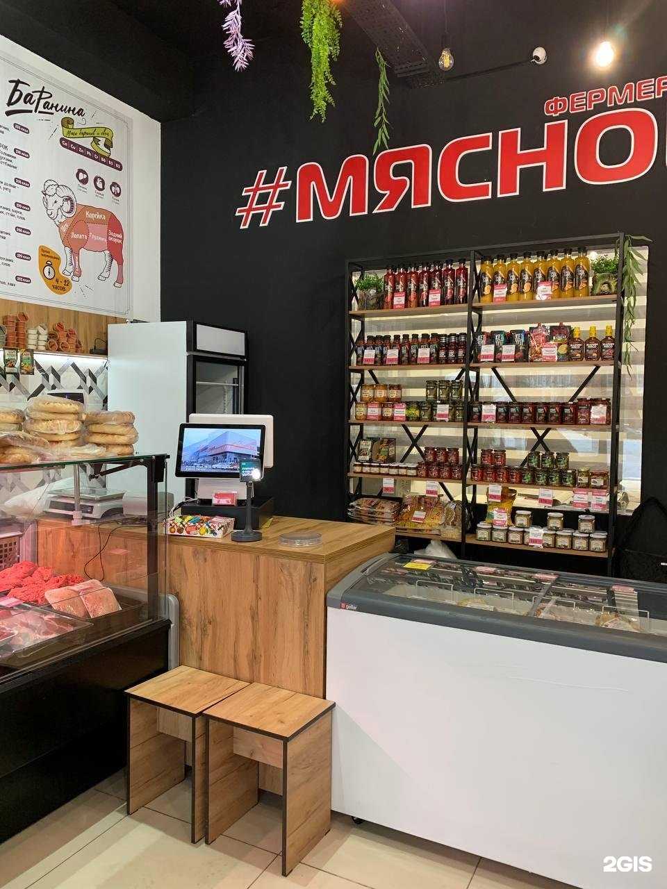 Отзывы на компанию #Мясной Фермер Эко в Набережных Челнах c фото