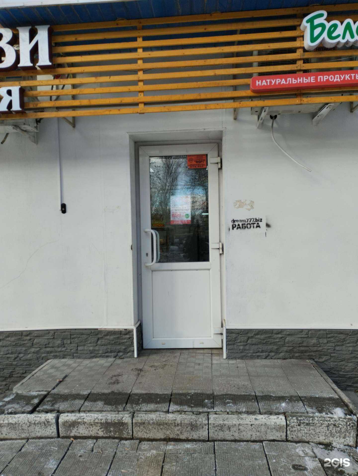 Отзывы на компанию Белорусский фермер в г. Саратов c фото