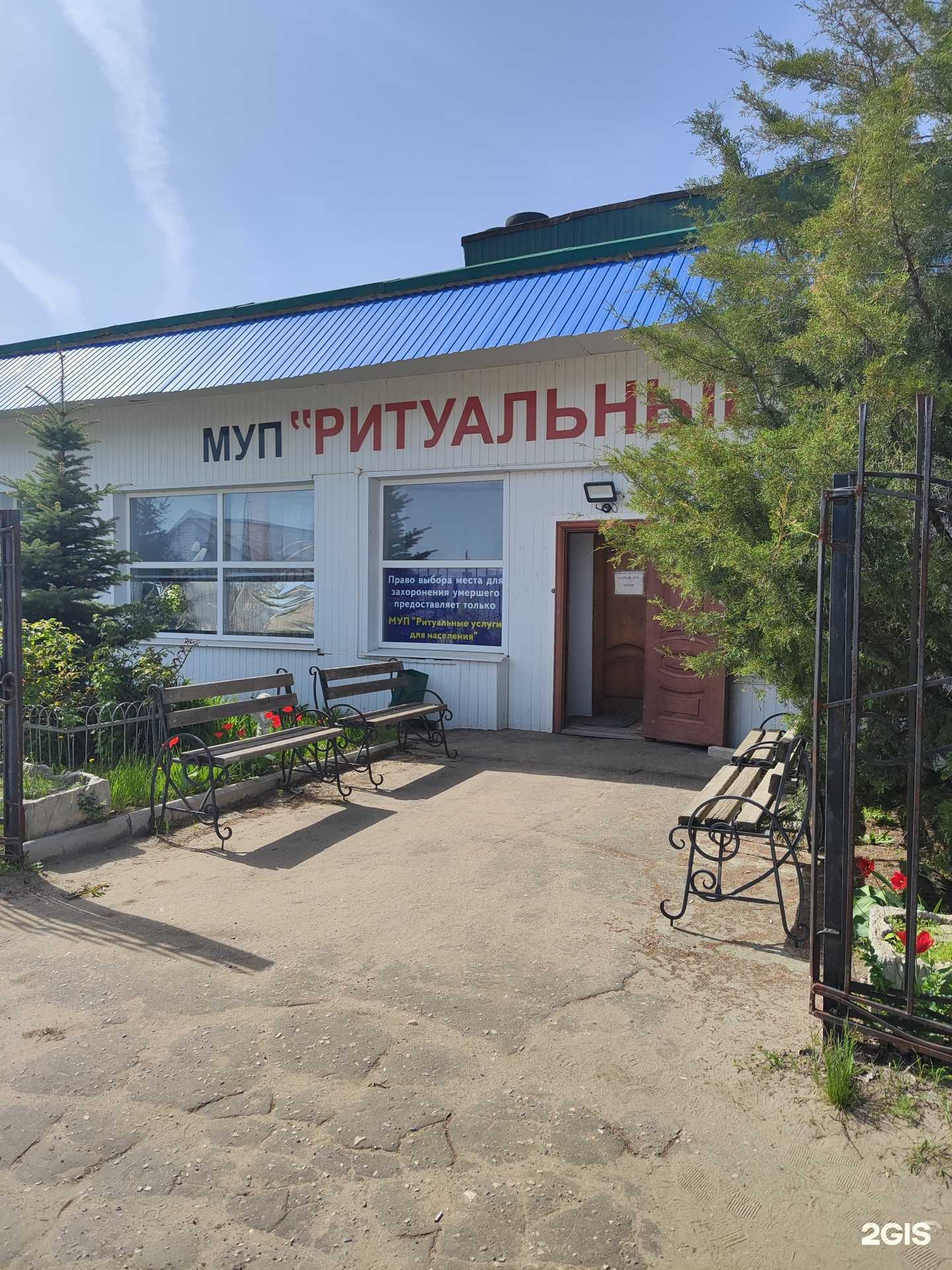 Отзывы на компанию Ритуал в Камышине c фото