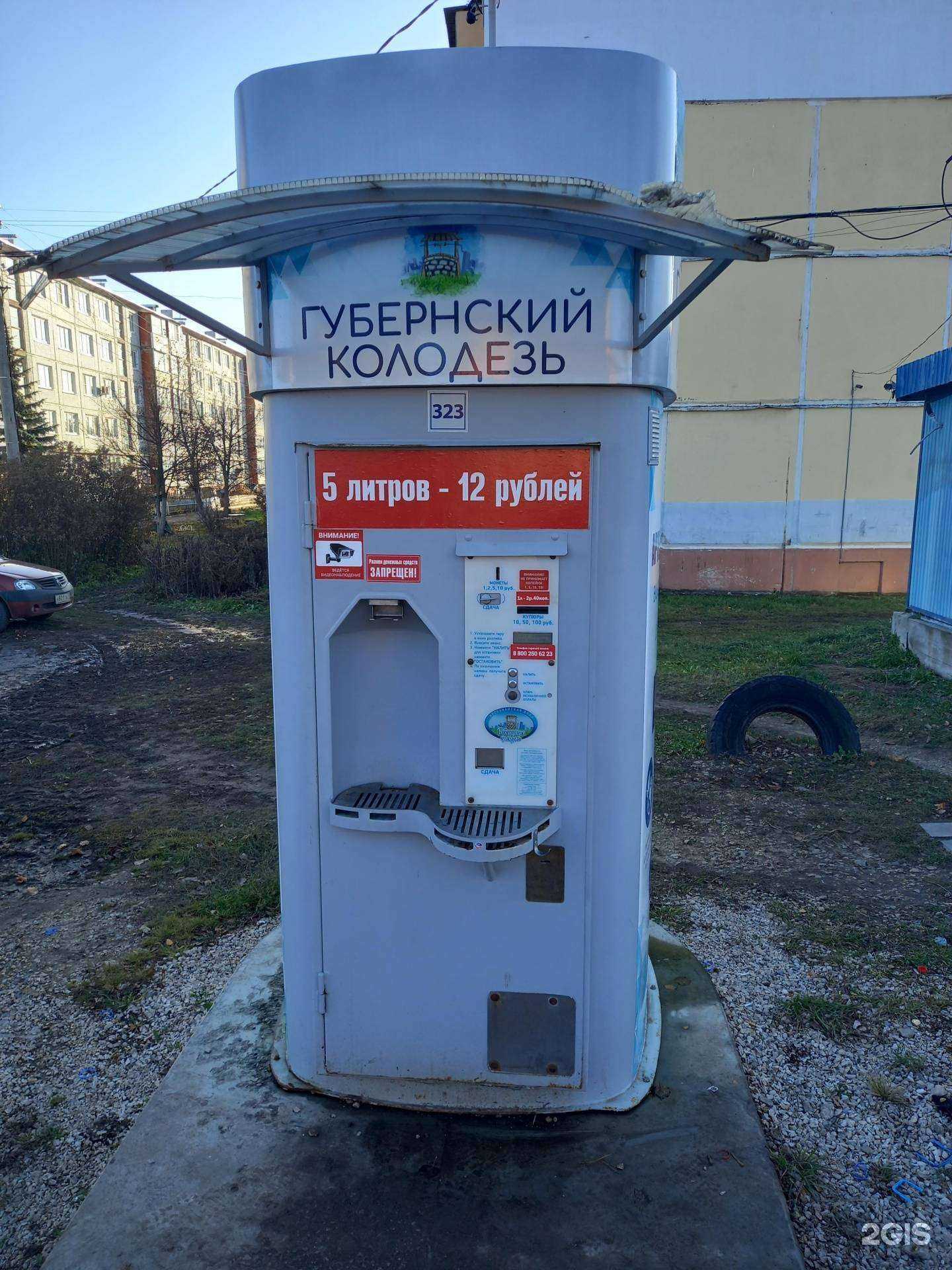 Отзывы на компанию Губернский колодезь в г. Узловая c фото