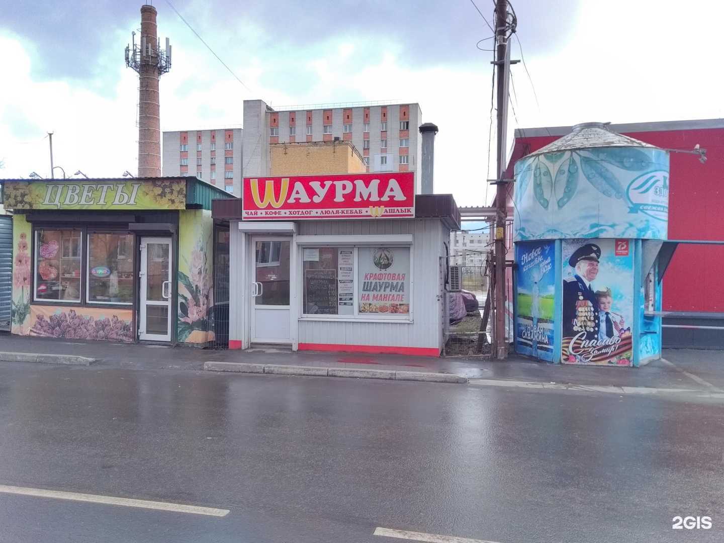 Отзывы на компанию Wаурма в г. Брянск c фото