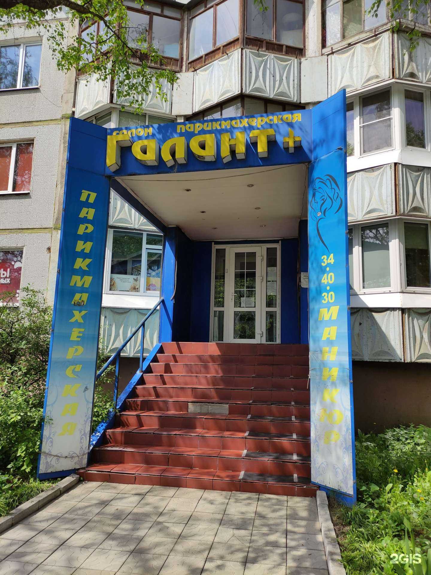 Отзывы на компанию Галант+ в Туле c фото