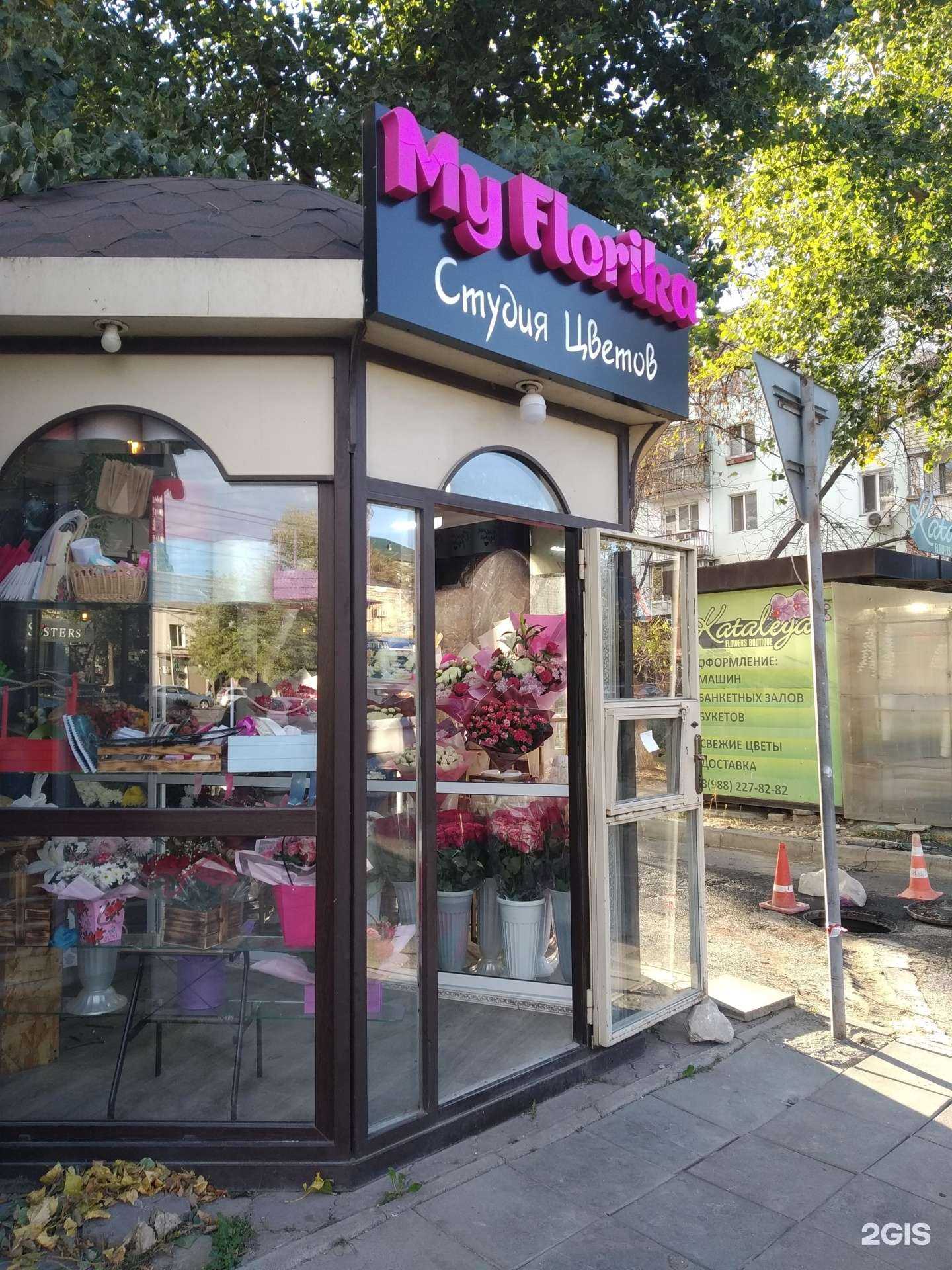 Отзывы на компанию My Florika в Махачкале c фото