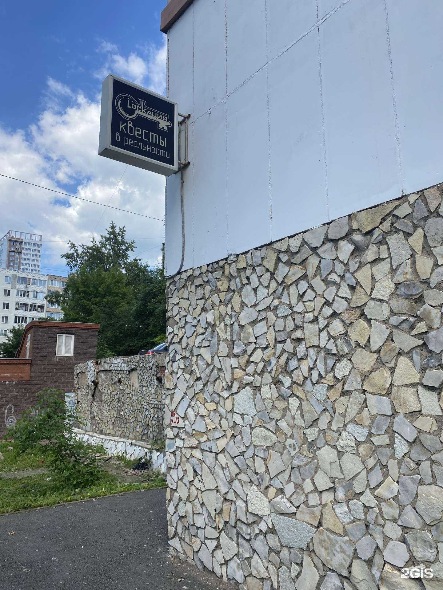 Отзывы на компанию КвестикУфа в Уфе c фото