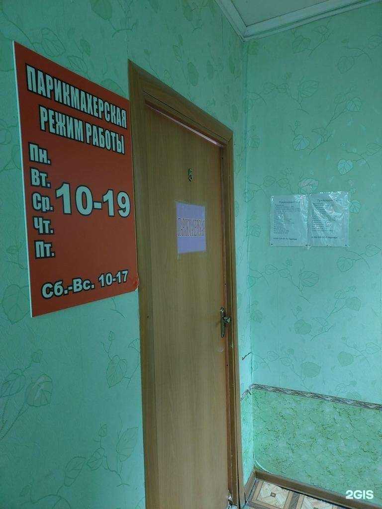 Отзывы на компанию Парикмахерская в г. Казань c фото