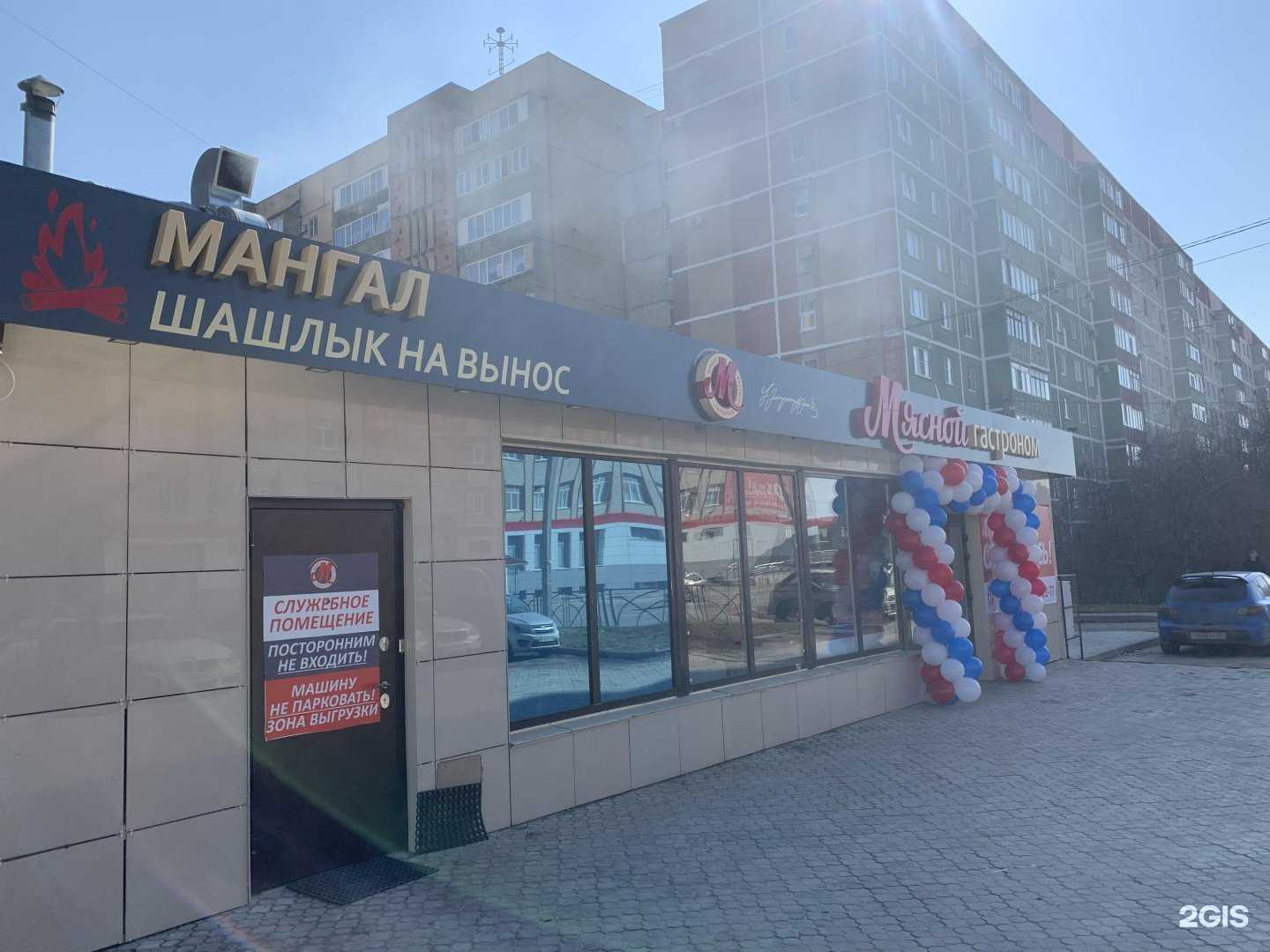 Отзывы на компанию Мясной гастроном в Ставрополе c фото