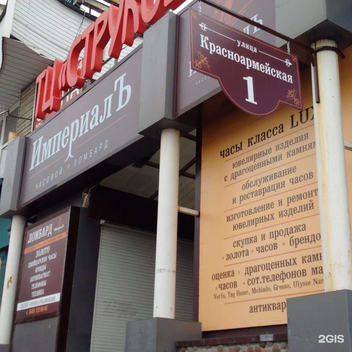 Отзывы на компанию Империалъ в Самаре c фото