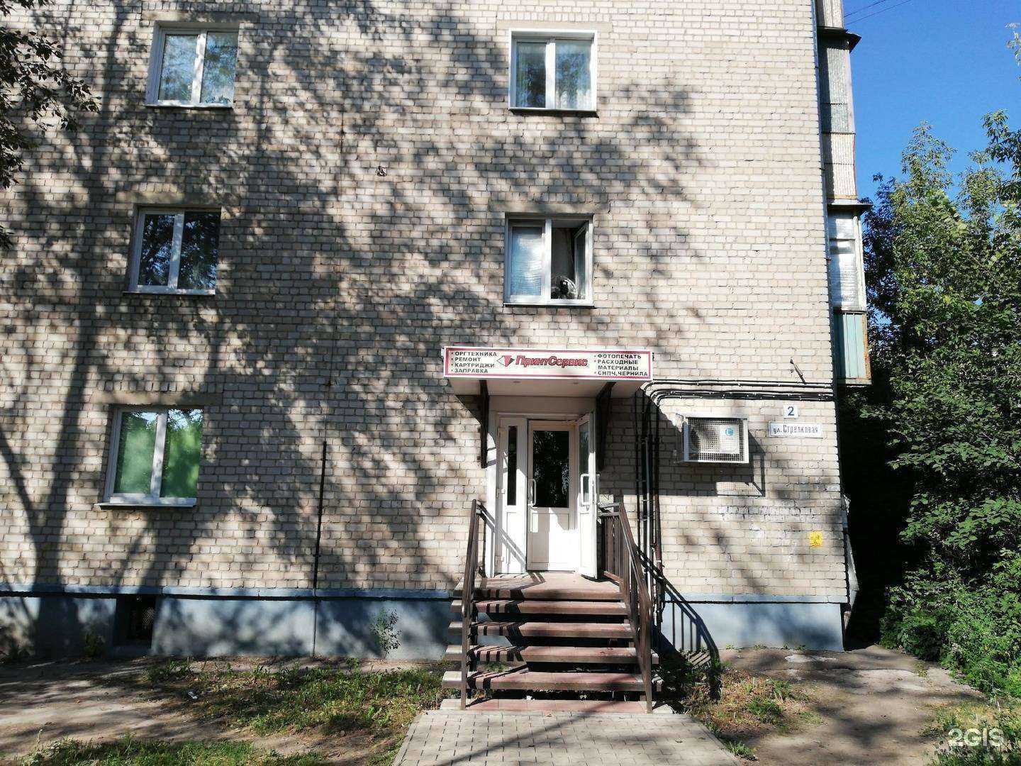 Отзывы на компанию Принтсервис в г. Иваново c фото