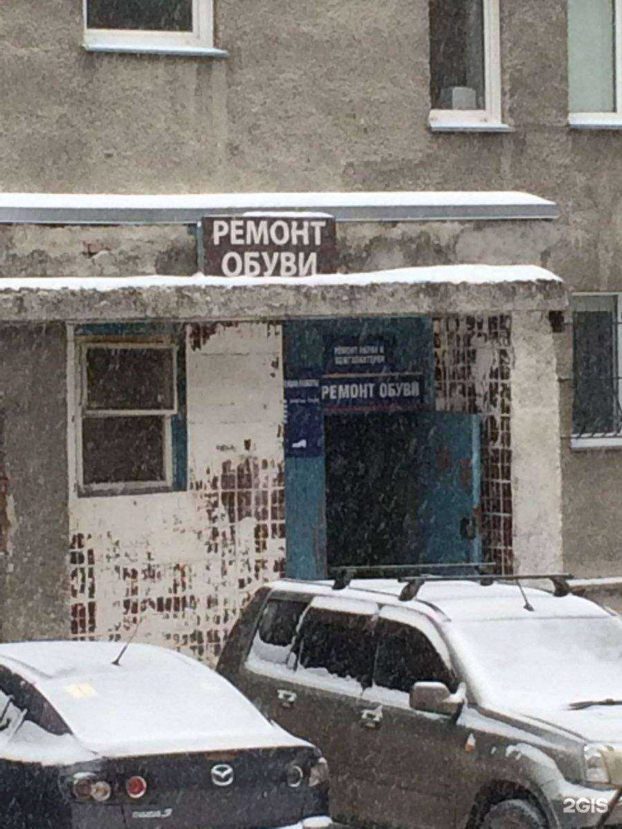 Отзывы на компанию Мастерская по ремонту обуви в Новосибирске c фото