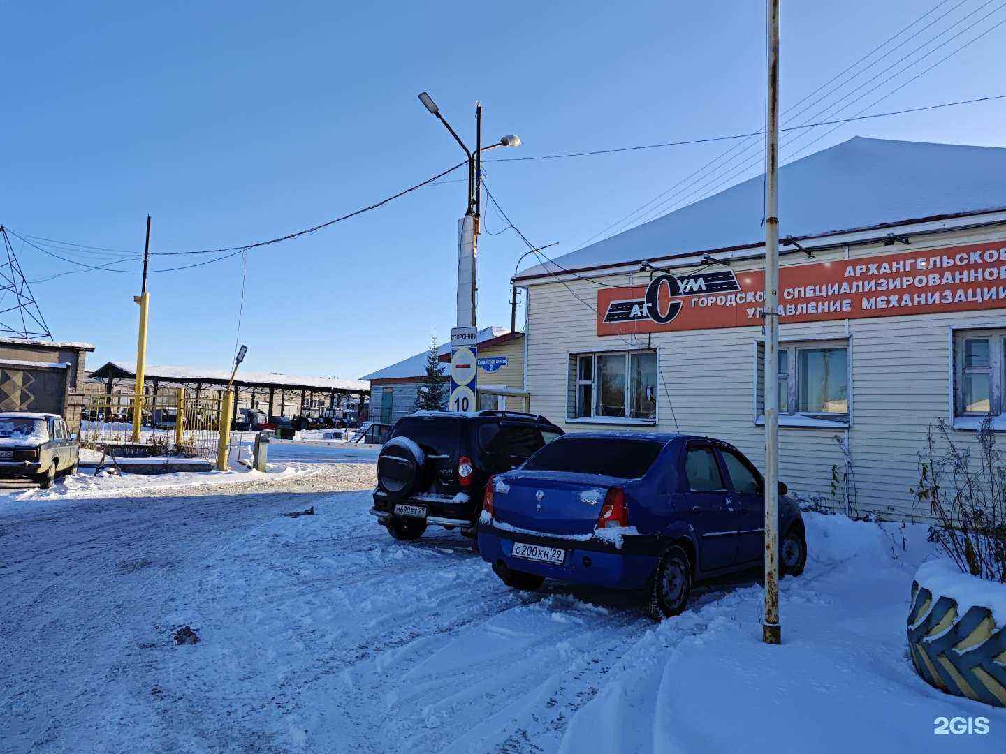 Отзывы на компанию Архангельское городское специализированное управление механизации в Архангельске c фото