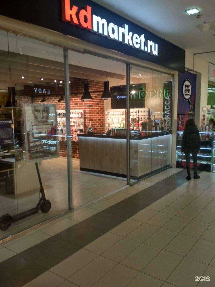 Отзывы на компанию kdmarket.ru в Калининграде c фото