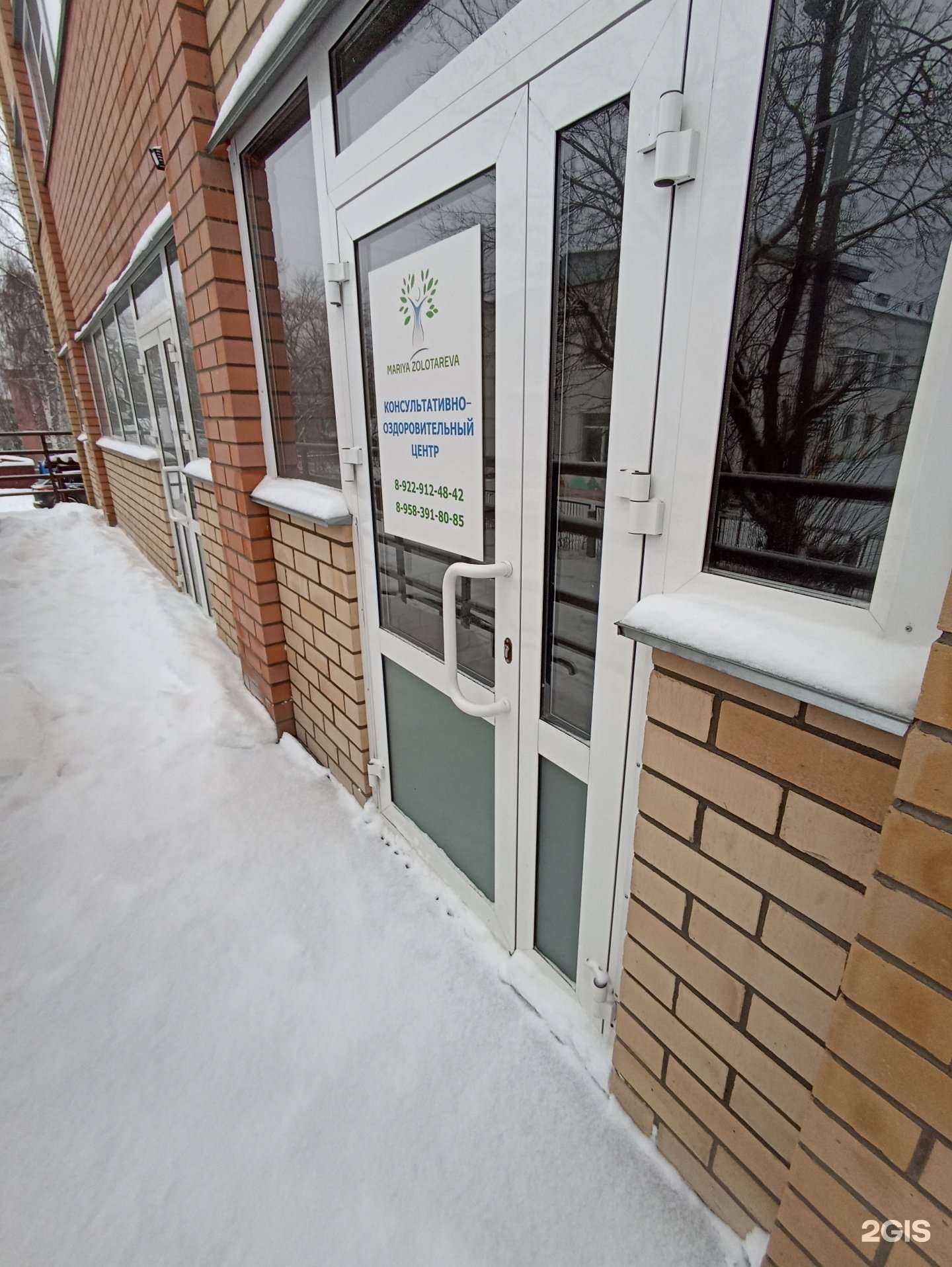 Отзывы на компанию Консультативно-оздоровительный центр в Кирове c фото