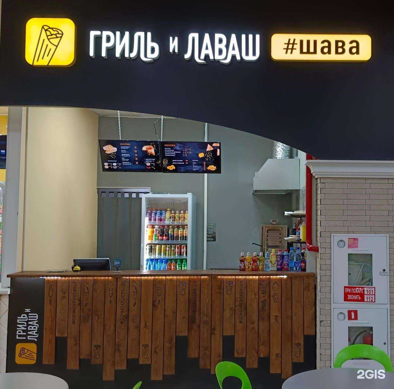 Отзывы на компанию Гриль и лаваш в г. Сургут c фото