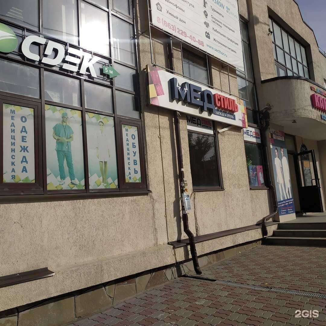 Отзывы на компанию СДЭК в г. Ростов-на-Дону c фото