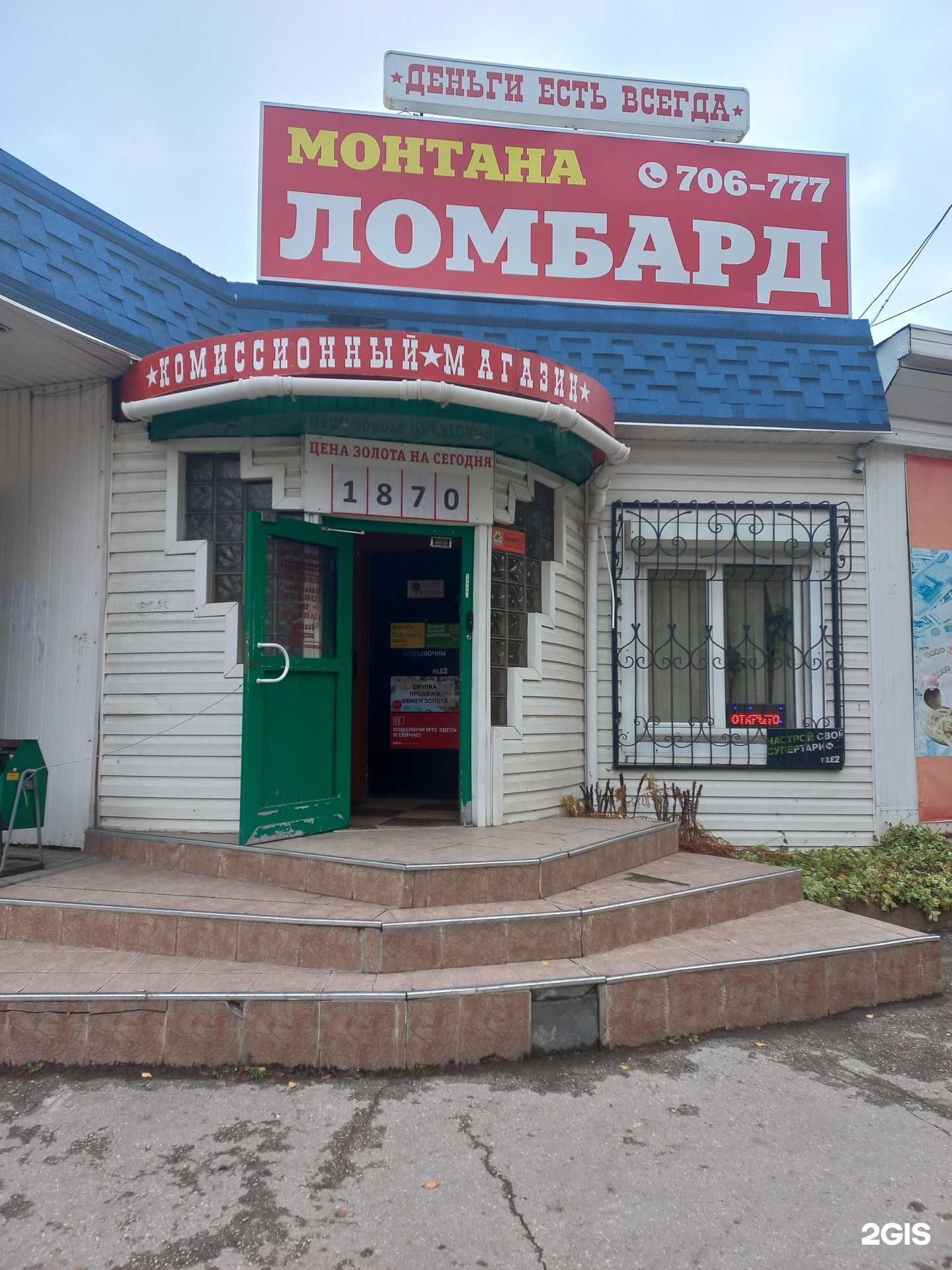 Отзывы на компанию Золото63ру в Тольятти c фото