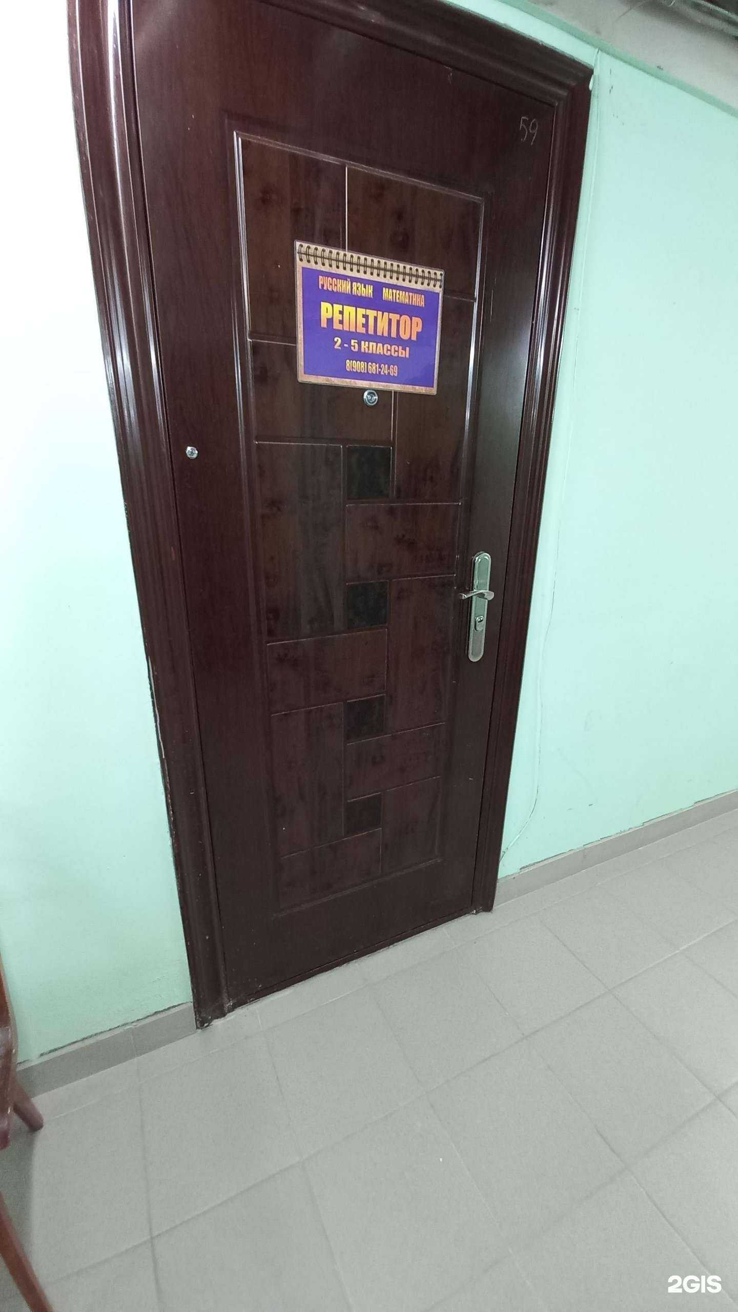 Отзывы на компанию Кабинет репетитора по русскому и математике в г. Краснодар c фото