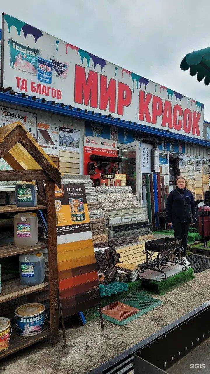 Отзывы на компанию Благов в Нижнем Новгороде c фото